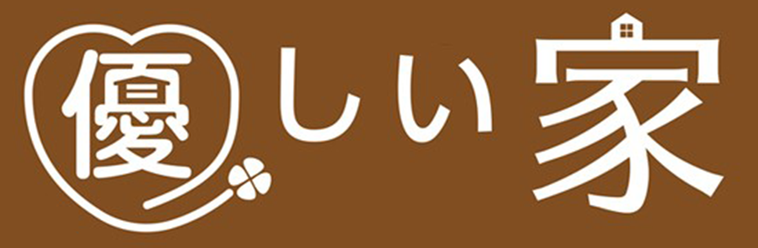 岡田工務店がご提供するのは、家族・家計・環境に「優しい家」