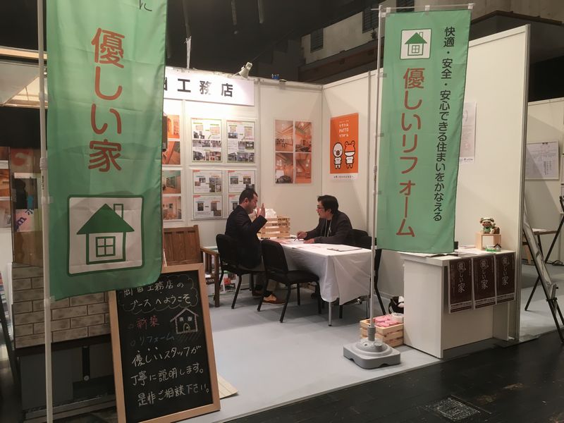 ご来場ありがとうございました!マイホームフェスタ2017