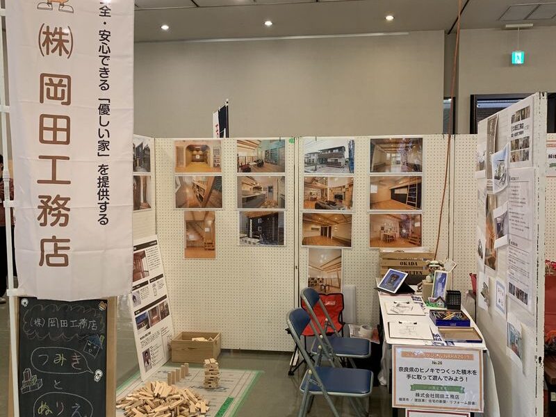 ジョブ・スタジアムNARA 大盛況 ありがとうございました。